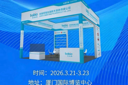 Join BABIO at the 23rd China International Medical Inspection & Blood Transfusion Expo